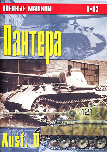 Wojenne maszyny - 083. Ausf.D.jpg